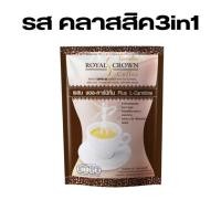 ราคา กาแฟเอส Coffee S กาแฟสำเร็จรูป3in1 ใยอาหารสูง แอลคาร์นิทีน 10ซอง (21403481766)