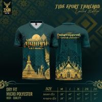 ราคา เสื้อกฐิน เสื้องานบุญ ผ้าระบายอากาศ ใส่สบาย (22794340101)