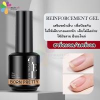 ราคา Born Pretty บอร์น พริตตี้ ขวดดำ 15ml Rubber Base Super Top Coat Matt Top Reiforcement Gel (22797966058)