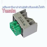 ราคา แผ่นชาร์จมีโอ ฟีโน่ มือสแผ่นชาร์ท ตัวชาร์ทไฟ Yamaha Mio fino nouvo mio 125 แผ่นชาร์จ (22681302595)