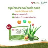 ราคา ดอกบัวคู่ สบู่อโลเวร่า 80g 4 ชิ้น (22802687297)