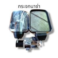 ราคา กระจกเสริมรถบรรทุก กระจกนาซ่า กระจกหลังเต่า กระจกใบไม้ใหญ่ ราคาต่อ1ชิ้น (22851541292)