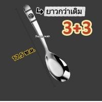 ราคา ช้อน ช้อนอักษรมงคล 1 คัน แพ็ค 6 คัน แพ็ค 8 คัน แพ็ค 12 คัน คุ้มกว่า สแตนเลสเกรดอาหาร เนื้อหนา สินค้าพร้อมส่ง (22863926366)