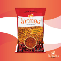 ราคา พริกป่น 500 กรัม ตราข้าวทอง (22791439610)