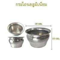 ราคา กระโถนเคลือบเหลือง กระโถน 18 ซม เคลือบโบราณ แข็งแรง ทนทาน กระโถนพระ เคลือบสีเหลืองอลูมิเนียม เกรดเอ (22748464998)