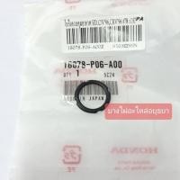 ราคา โอริงควบคุมอากาศ HONDA CIVIC96CRV96 เกรด OEM 16078 P06 A00Z (13219069905)