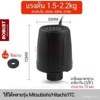 ราคา สวิทช์แรงดัน Pressure Switch สำหรับปั๊มน้ำ เกลียวใน 3 8 นิ้ว ใช้กับปั๊ม HITACHI MITSUBISHI ITC (22841224419)