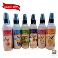 ราคา Paully น้ำหอมสุนัขและแมว หอมติดทนนาน (18372710797)