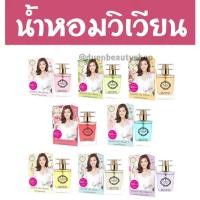 ราคา น้ำหอมวิเวียน รุ่นลิลลี่ ติดทน แพ็คเก็จใหม่ล่าสุด 30มล น้ำหอมวิเวียน Vivian Lily Parfum แพนเค้ก ขนาด30ml แท้ น้ำหอมวิเวียนลิลลี่ 30มล Vivian Lily (14135418746)