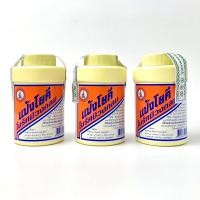 ราคา 2ขวด3ขวด แป้งโยคีในรัศมีวงกลม ขนาด 100 กรัม Yoki Radiant Powder แป้งสูตรเย็น (22932001956)