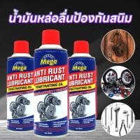 ราคา ซื้อ 1 แถม 2 น้ํายาขจัดสนิม 450ML น้ํายาขจัดสนิม น้ํายาขัดเงา น้ํายาขจัดสนิมทําความสะอาดพื้นผิวโลหะและสารเคลือบโลหะ น้ํายาขจัดสนิมอัตโนมัติ น้ํายาขจัดสนิม สเปรย์ขจัดคราบสนิม น้ํายาขจัดสนิมอัตโนมัติ (2