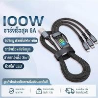 ราคา สายชาร์จ 3in1 สายชาร์จจอภาพดิจิตอล สายชาร์จไอโฟน PD100W 1 2M ภาพชิป Micro Type C lOS รถยนต์สายชาร์จไฟ สายชาร์จ สายเคเบิลสำหรับรถยนต์ สายชาร์จเร็ว type c สายชาร์จชาร์จเร็ว สายชาร์จไอโฟน ของแท้ สายชาร์จ