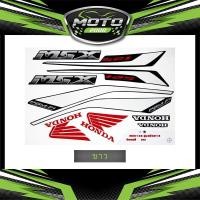 ราคา สติ๊กเกอร์ MSX 125 รุ่น2 ปี2015 (21620524854)
