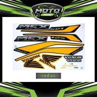 ราคา สติ๊กเกอร์ MSX 125 รุ่น2 ปี2015 (21620524855)