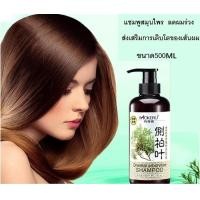 ราคา แชมพูสมุนไพร สูตร อาร์เบอร์วิเต้ ซ่อมแซมรูขุมขน ป้องกันผมร่วง ขจัดรังแค mokeru (21499470915)