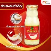 ราคา บอนแบค BONBACK เครื่องดื่มรังนกสำเร็จรูป สูตรธรรมชาติผสมคอลลาเจน ขนาด 200 ml (22601138077)