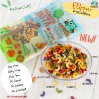 ราคา มีแป้งสาลี Begin Baby Lullaby Baby Food พาสต้า มักกะโรนี ผสมผักธรรมชาติ 100 สำหรับเด็กเริ่มหัดทาน 200กรัม (15185964203)