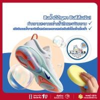 ราคา ครีมขัดรองเท้าขาว น้ำยาทำความสะอาดรองเท้า White Shoe Cleaner พร้อมฟองน้ำสำหรับขัด เหมาะสำหรับรองเท้าสีขาว รองเท้ากีฬา รองเท้าผ้าใบ รองเท้าบา (22774079958)
