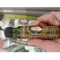 ราคา น้ำมันเขียวแม่กุหลาบ สูตรย่านาง น้ำมันเขียวย่านางแม่กุหลาบ ขนาด20ซีซี จำนวน1ขวด (20799523096)