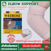 ราคา พร้อมส่ง ผ้ารัดหัวเข่า ที่รัดเข่า สายรัดพยุงเข่า ช่วยป้องกันและซัพพอร์ตการปวดหัวเข่าและปวดเข่า เนื้อผ้าใส่สบายระบายอากาศใด้ดี รับประกันสินค้า store healthy (21405746760)