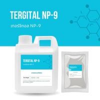 ราคา Tergital NP 9 สารลดแรงตึงผิว Surfactant ทำความสะอาดคราบหนัก ชำระล้างได้ดี Nonyl Phenol Ethoxylate NPE (21210002269)