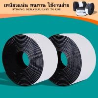 ราคา ตีนตุ๊กแก 1 เมตร เกรด A ได้เป็นคู่ สีดำ ขาว เวลโก้เทป เทปตีนตุ๊กแก สีขาว เทปกาวตีนตุ๊กแก ขนบวกหนาม Magic Tape (22485015225)
