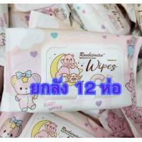 ราคา ยกลัง ทิชชู่เปียก กระดาษเปียก ทิชชูเปียกเด็ก ผ้าเปียก กระดาษทิชชู่เปียก ทิชชู่เปียกสําหรับเด็ก ผ้านุ่มชุ่ม (21526822288)