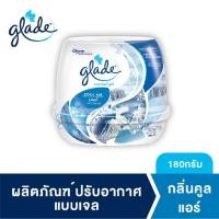 ราคา เกลดเซ็นท์เต็ด เจลหอมปรับอากาศ กลิ่นคูลแอร์ 180 กรัม Glade Scented Gel Air Freshener Cool Air 180g (6558572043)