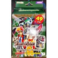 ราคา การ์ดเกมแบ็ทเทิล สปิริตส์ Battle Spirits BS สีเขียว ชุด BSFD02 กล่องเดียวเล่นได้เลย (21789343658)