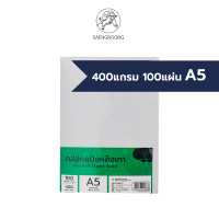 ราคา Saengroong กระดาษแข็ง ขาวเทา ขนาด A5 100แผ่น แพ็ค (7150730070)