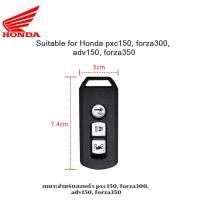 ราคา ปลอกกุญแจฮอนด้าสำหรับฮอนด้า pxc150 forza300 adv150 farza350 ปลอกกุญแจเท่ๆ พวงกุญแจฮอนด้ามอเตอร์ไซค์ปลอกกุญแจรีโมท (21731633644)