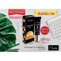 ราคา กันแดดเฮอร์เบิล Herbal เนื้อเจลใส (1311500315)