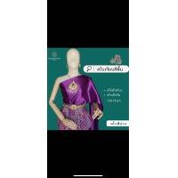 ราคา สไบเรียบ สีพื้น ผ้าต่วน สไบเพื่อนเจ้าสาว เย็บริมไม่สำเร็จรูป (22072266596)