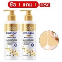 ราคา โลชั่นคอลลาเจนทองคำ SADOER ซื้อ1แถม1 300 ml 2 ขวด (22781275231)