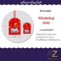 ราคา เครื่องรางญี่ปุ่น OMAMORI เครื่องรางมงคล ของขวัญ ของชำร่วย เสริมโชคเสริมลาภ (20666520653)