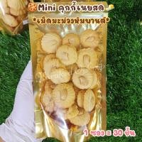 ราคา คุกกี้เนยสด butter cookies คุกกี้เนยช็อคชิพ เนยอัลมอนด์ เนยเม็ดมะม่วง เนยลูกเกด รวมรส ไม่ใส่สารกันบูด (22585332586)