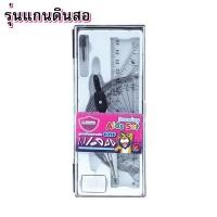 ราคา ชุดวงเวียน วงเวียน เรขาคณิต ชุดเรขาคณิต มาสเตอร์อาร์ต 7 ชิ้น รุ่นดินสอกด F 719 รุ่นแกนดินสอ F 713 (12705300199)