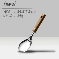 ราคา ชุดเครื่องครัวสแตนเลส ชุดทัพพีสุดคุ้ม เซ็ท 6 ชิ้น เครื่องครัว kitchen อุปกรณ์ในครัว กระบวย กระชอน ทัพพี ตะหลิว ตะหลิวสำหรับทอด พร้อมที่แขวน (22148915277)