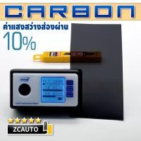 ราคา การติดฟิล์มกระจกรถยนต์ ฟิล์มกรองแสง ฟิล์มกรองแสงรถยนต์ ฟิล์มอาคาร ฟิล์มติดกระจก ฟิล์มคาร์บอน (22350966001)