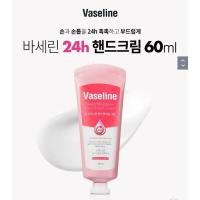 ราคา Vaseline deep moisture hand and nail วาสลีนครีมบำรุงมือและเล็บเหลือง (21000496968)