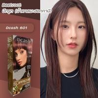 ราคา Dcash Professional Master Supreme Color Cream ครีมย้อมผมดีแคช (22503970134)