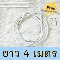 ราคา ลวดผ้าม่าน ลวดสำหรับแขวนผ้าม่าน พร้อมตะขอเกี่ยว ลวดแขวนผ้าม่าน (22089326773)