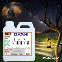 ราคา 1002 1L น้ำมันก๊าซ ฉลากน้ำตาล น้ำมันก๊าด ตะเกียงเจ้าพายุ ตะเกียงโบราณ แคมป์ปิ้ง เดินป่า โคมไฟแคมป์ปิ้ง 1 ลิตร (18613967220)