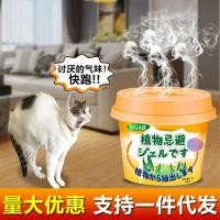 ราคา ยาไล่แมว 120g ยาไล่สุนัข สเปรย์ไล่สุนัข ยาไล่อุจจาระแมว ยาไล่สัตว์เลี้ยงเพื่อป้องกันไม่ให้สัตว์เลี้ยงปัสสาวะทุกที่ (22898758423)