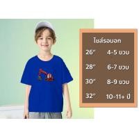 ราคา เสื้อยืดเด็กผู้หญิงเด็กผู้ชาย ลายรถก่อสร้าง ลายรถแม็คโคร ลายสกรีนเท่ๆ 100 Cotton มีเก็บเงินปลายทาง (19259618840)