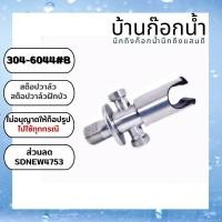 ราคา วาล์ว สต็อป วาล์ว วาล์ว ฝักบัว วาล์ว สองทาง (18528889391)