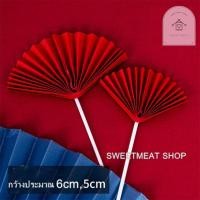 ราคา ตุ๊กตาคุณตา คุณยาย อาม่า อากง ตรุษจีน แต่งเค้ก (18536042536)