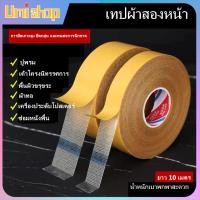 ราคา จัดส่งในประเทศไทย เทปติดพรม ลายเส้นใยตาข่าย เทปกาวสองหน้า เทปกาว2หน้า3M ติดผนัง ไม่ทิ้งคราบ เทปกาวติดภายในรถยนต์ แรงยึดติดสูง ติดแน่น ติดถาวรได้ (22589455388)