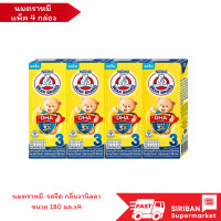 ราคา แพ็ค4กล่อง นมตราหมียูเอชที รสผสมน้ำผึ้งแท้ ไม่เติมน้ำตาลทรายรสจืด กลิ่นวานิลลา สูตร3 และ รสน้ำผึ้งโอเมก้า 180 มล x4 (22201607542)