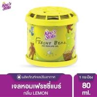 ราคา พร้อมส่ง หมีซิ่ง น้ำหอมหมีซิ่ง king stella หมีซิ่ง เฟรชชี่ แบร์ เจลหอมปรับอากาศ 80g น้ำหอมปรับอากาศบนรถ (22461607762)